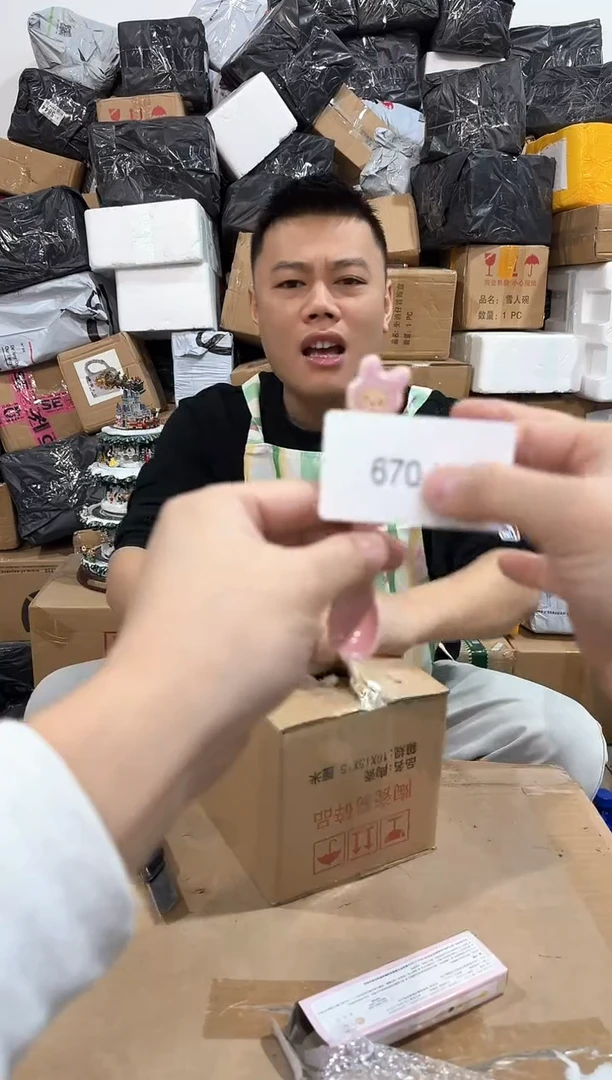 瓷片670-x孤品默认微瑕不退不换