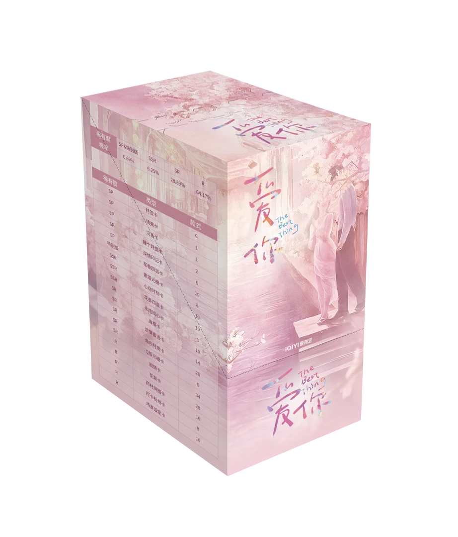 【转盘杀手】《爱你》张凌赫 徐若晗官方影视剧盲盒（代拆）