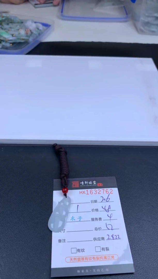 【闪购商品】翡翠挂件未镶嵌哈轩 挂件1