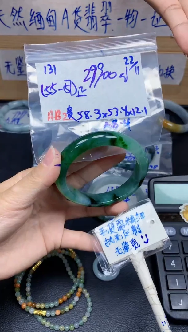 未镶嵌定制翡翠131毛货需精细抛光手镯拍一发一