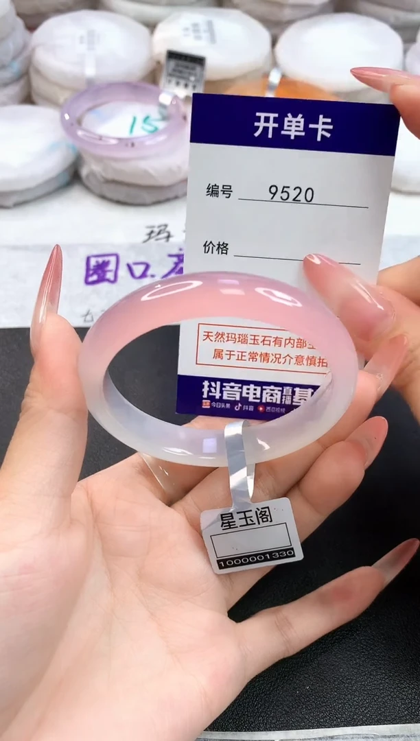 玛瑙/玉髓手镯未镶嵌9520圈口55