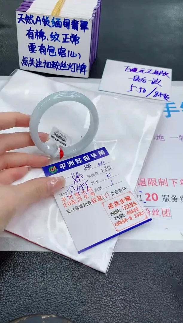 未镶嵌手镯翡翠111