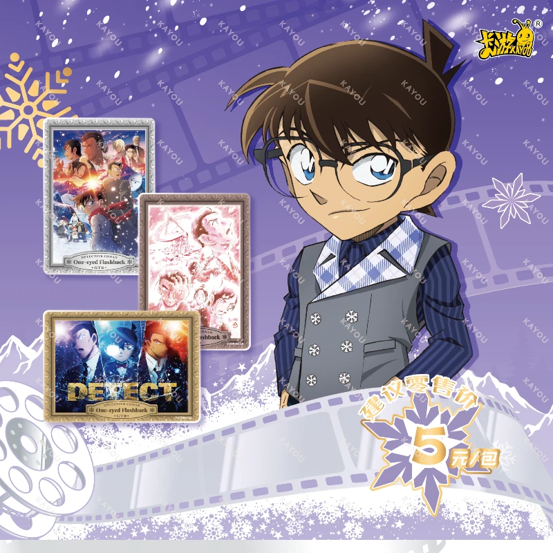 小榆【浮浮】卡游 柯南 演绎包 5元包 盲盒（代拆）