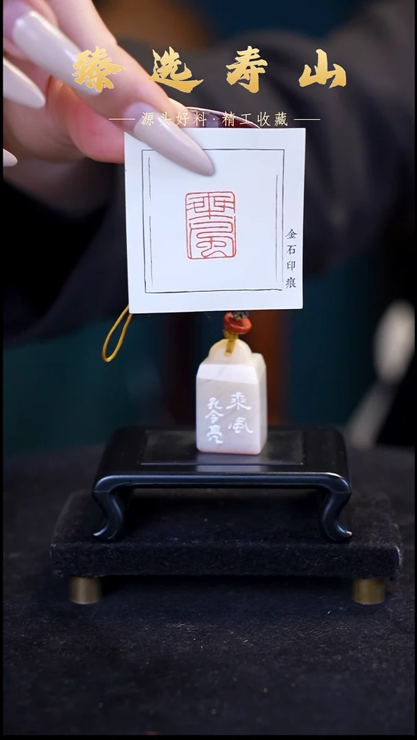 寿山石印石乘风  闲章