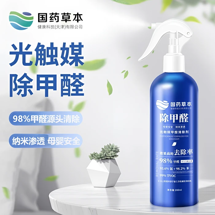 【快速除醛除异味】光触媒除甲醛喷剂室内车内空气净化去甲醛除异味