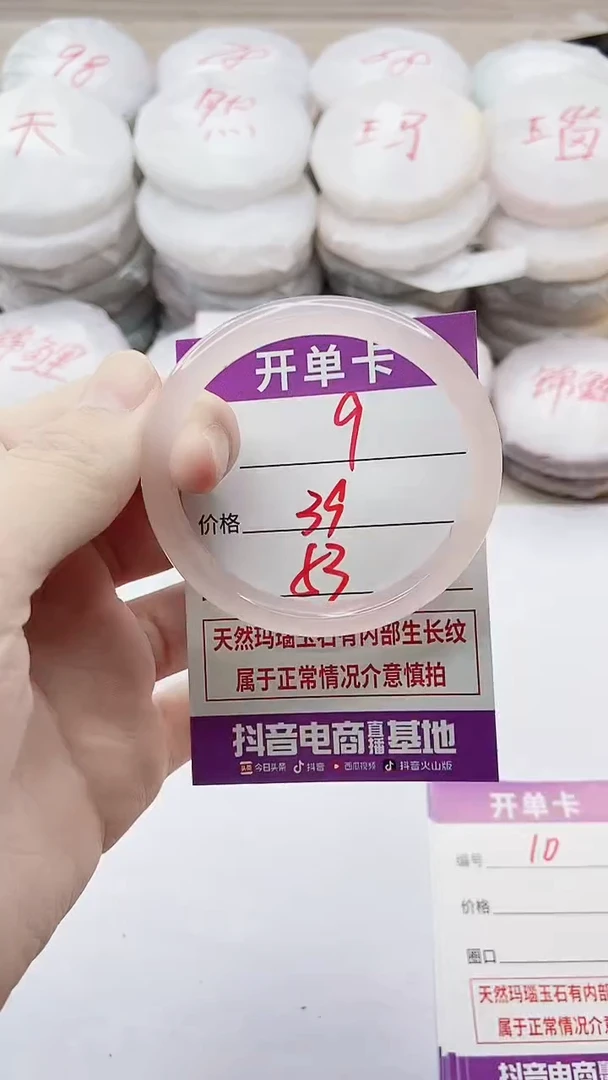 手镯玛瑙/玉髓未镶嵌9