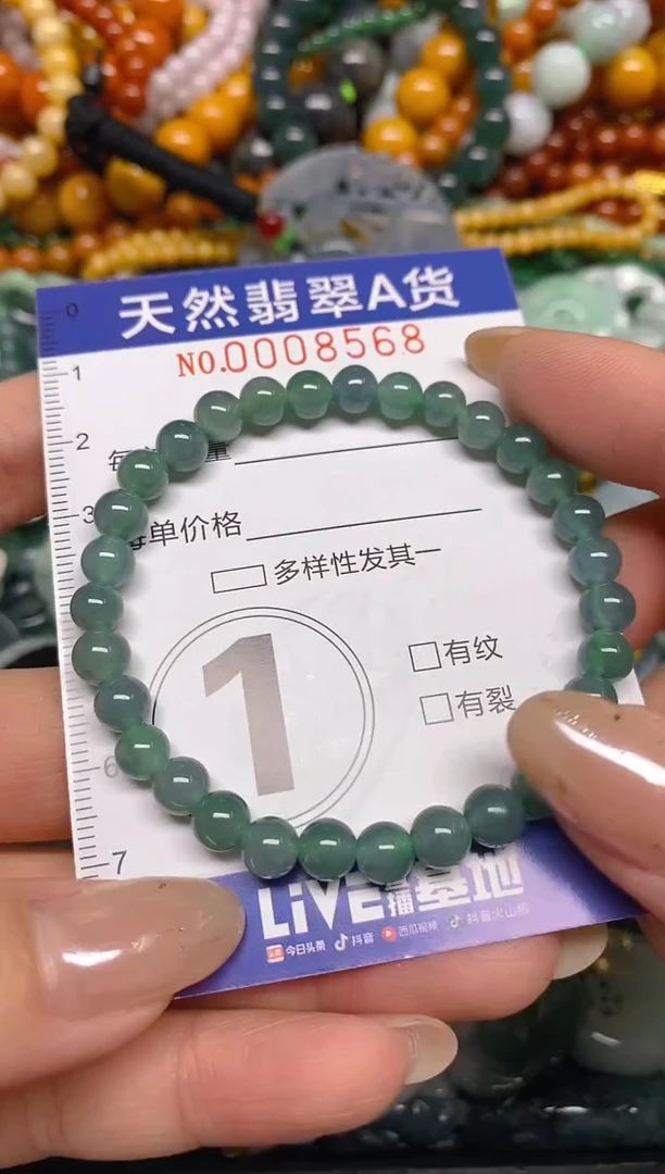 颈饰未镶嵌翡翠闪购0008568