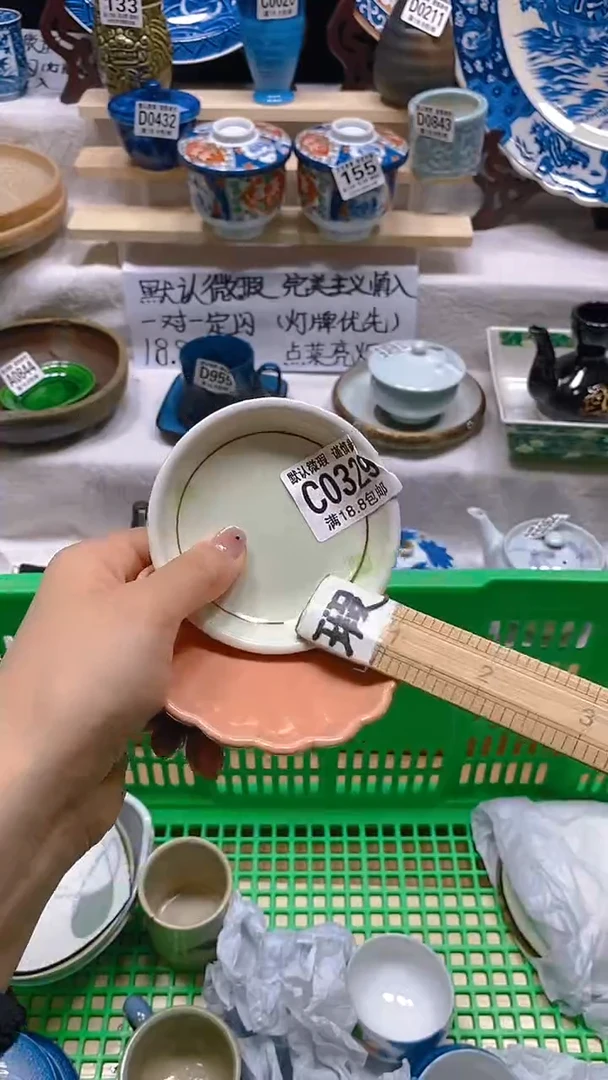 其他瓷片【默认微瑕】--