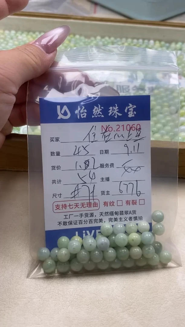 未镶嵌手链翡翠住***星单：21060
