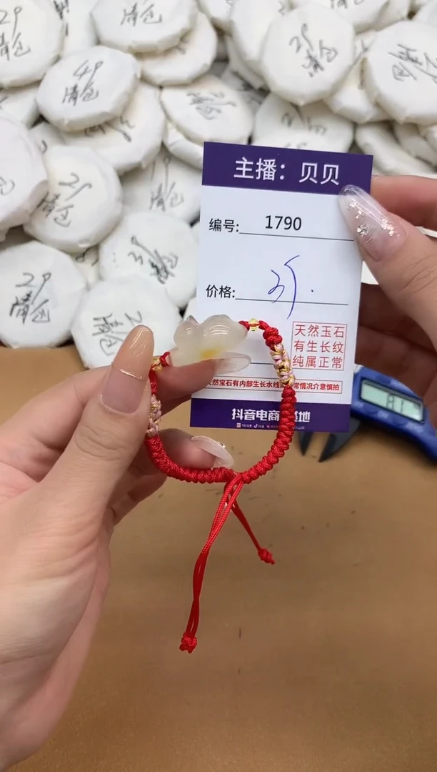 未镶嵌手链玛瑙/玉髓1790猫