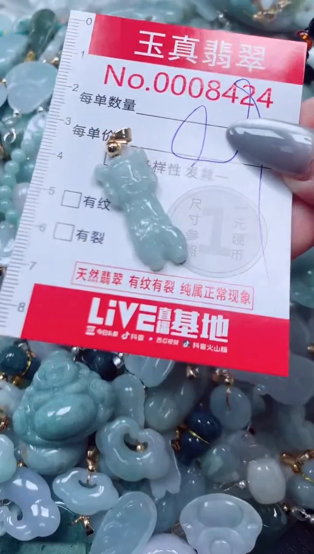吊坠(不含链)未镶嵌翡翠8424