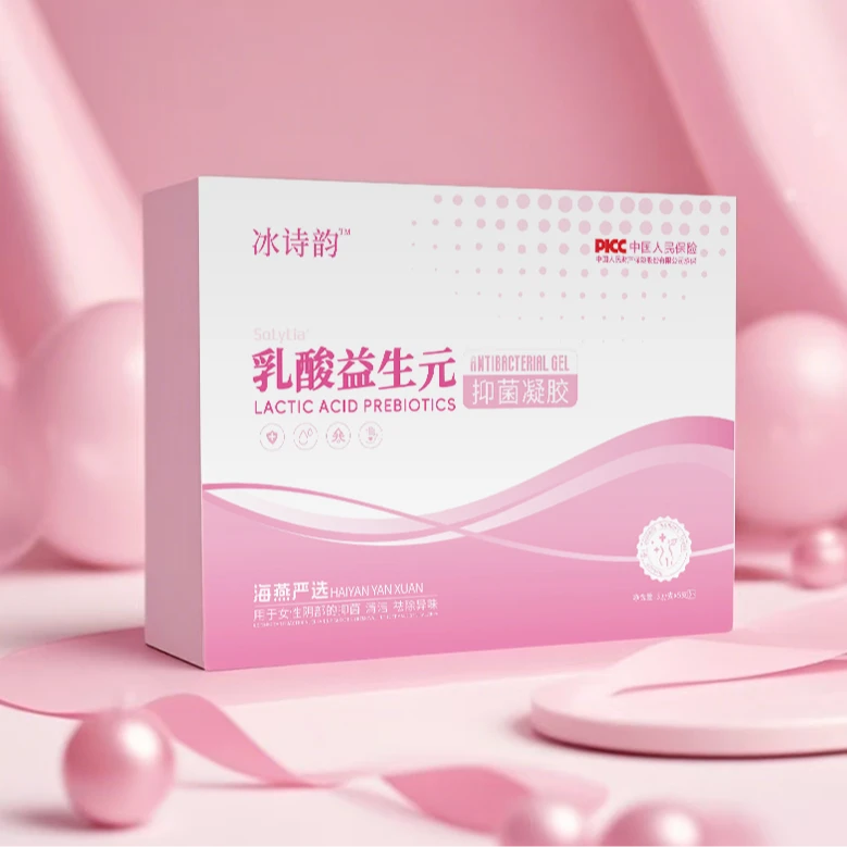 【新品上线 主播专属 】冰诗韵凝胶