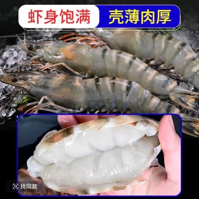 20-30规格海水特大号黑虎虾盐冻锁鲜一盒/3斤 35-40只