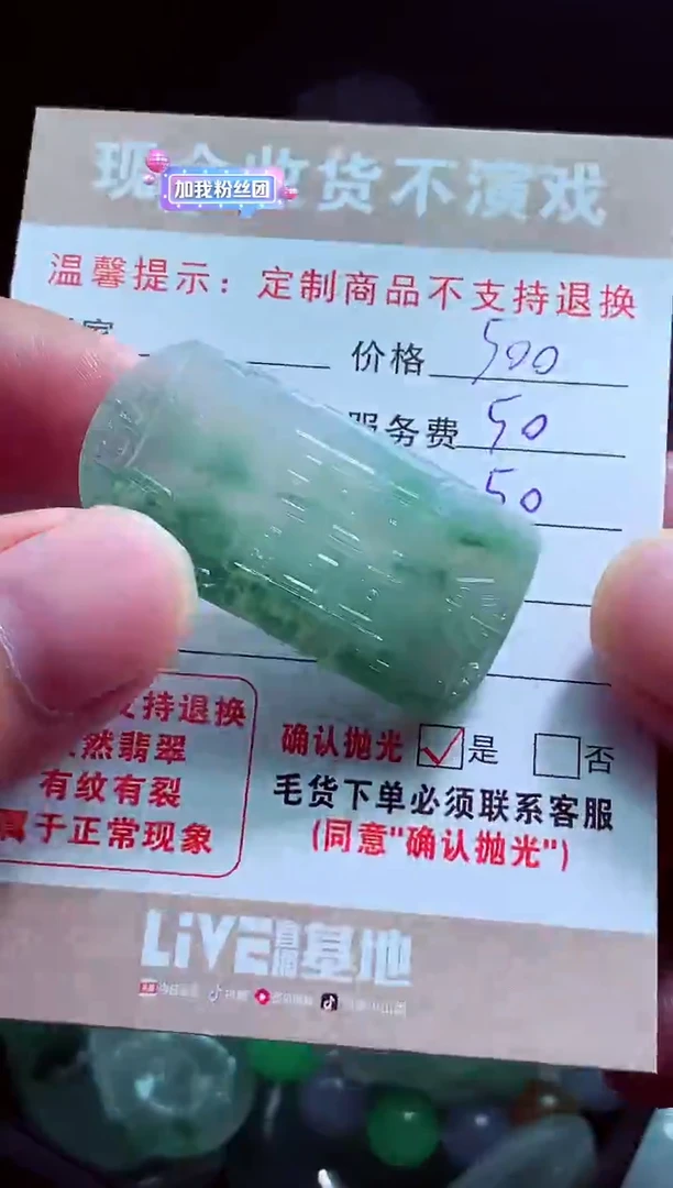 未镶嵌定制翡翠俯**秋翡翠毛货定制581949