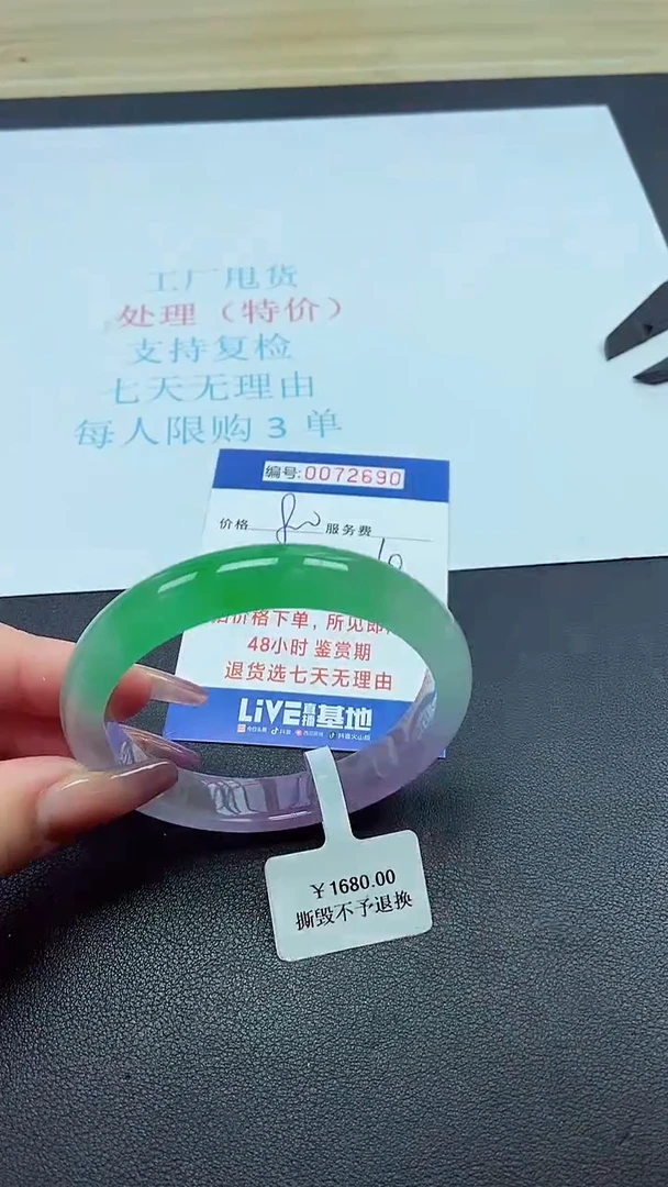 饰品以实物为准0072690