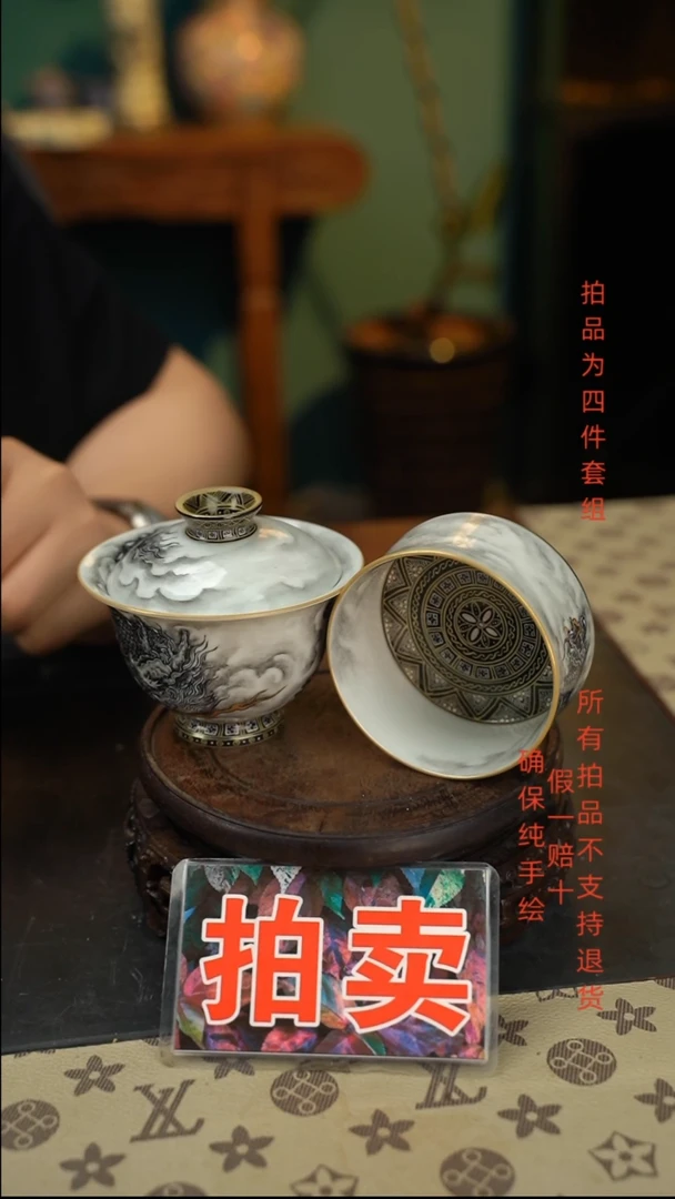 墨龙金银错盖碗杯子