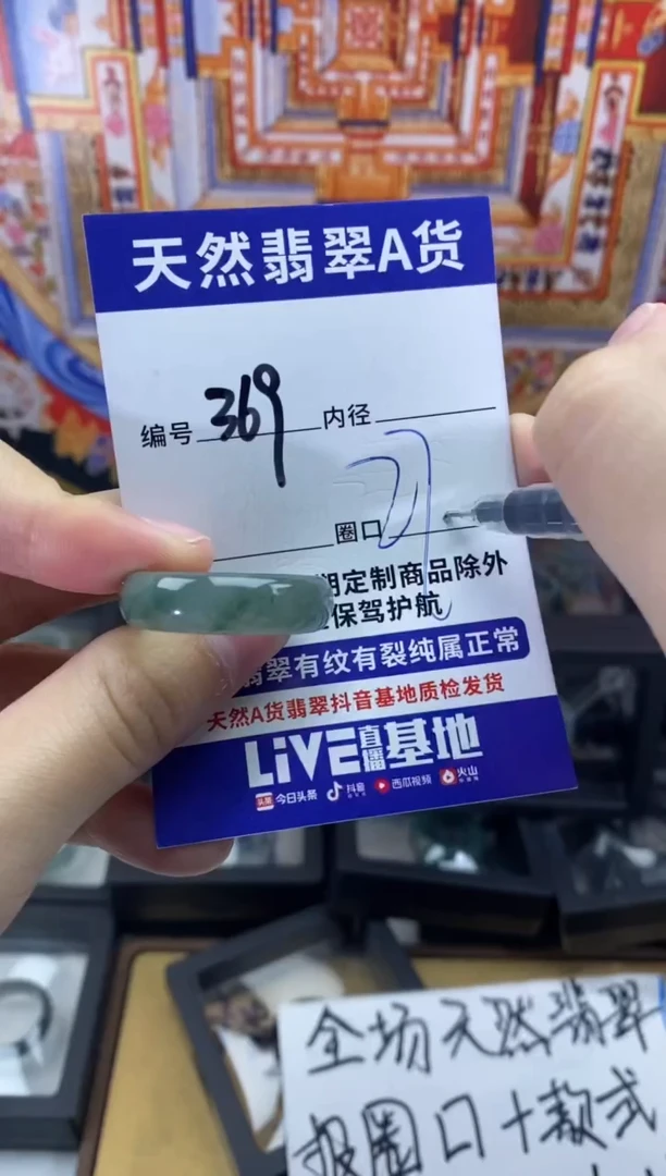 未镶嵌戒指翡翠369