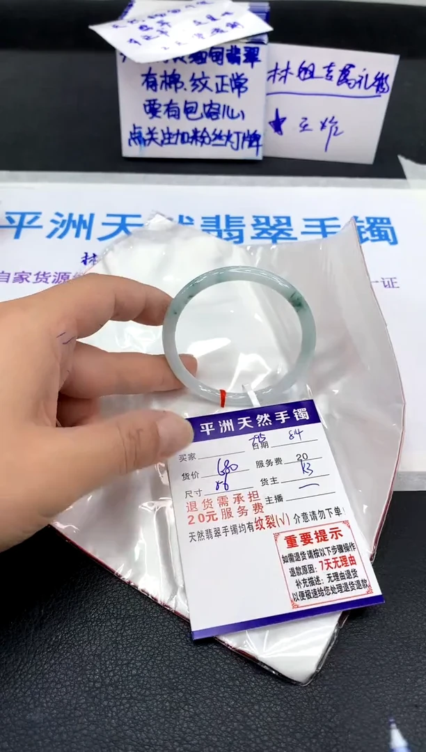 翡翠手镯未镶嵌1