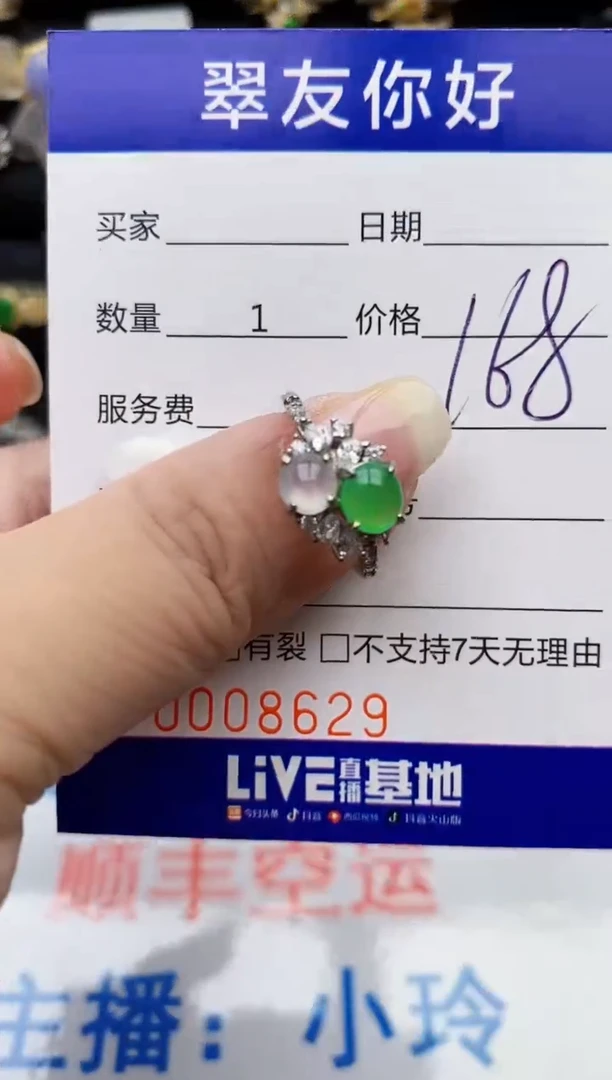 翡翠戒指银S925镶嵌8629