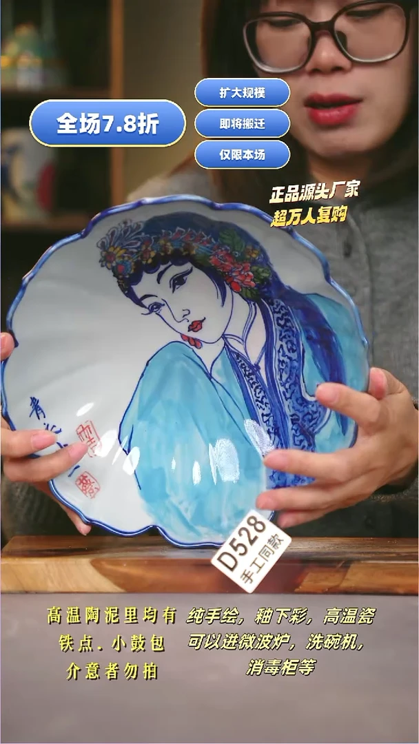 其他D528陶然集器瓷器