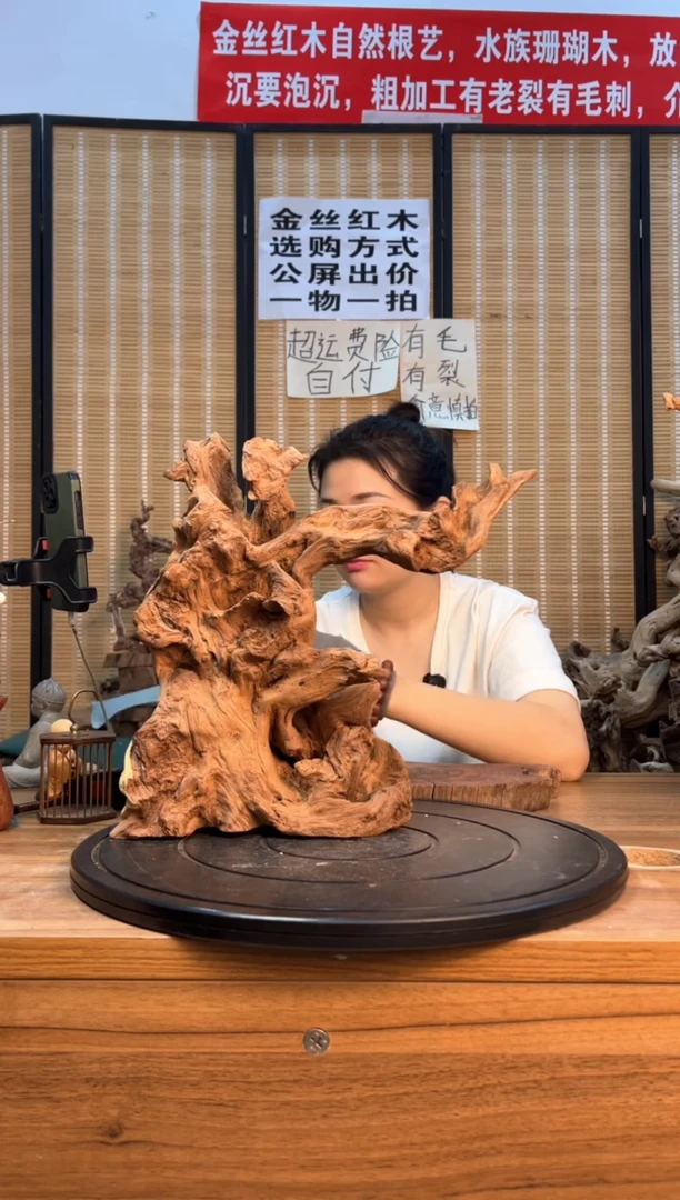 【闪购商品】木云南红河金丝红848