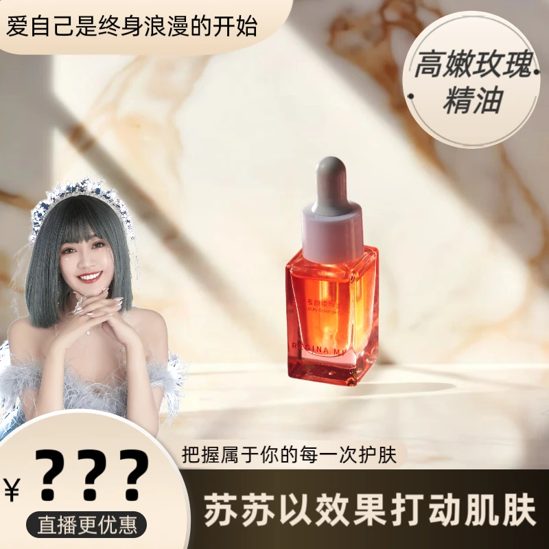 【高嫩玫瑰精油】蜜晓玫瑰奢颜精华油