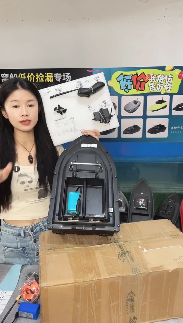 二手船处理 7.4V标准双仓版 配12000毫安电池 送船包 编号17