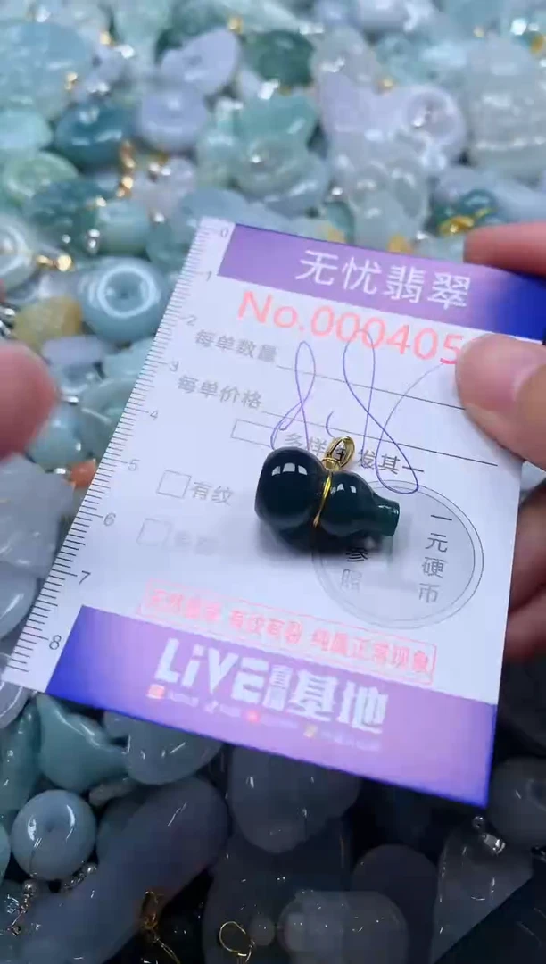 翡翠未镶嵌吊坠(不含链)4052