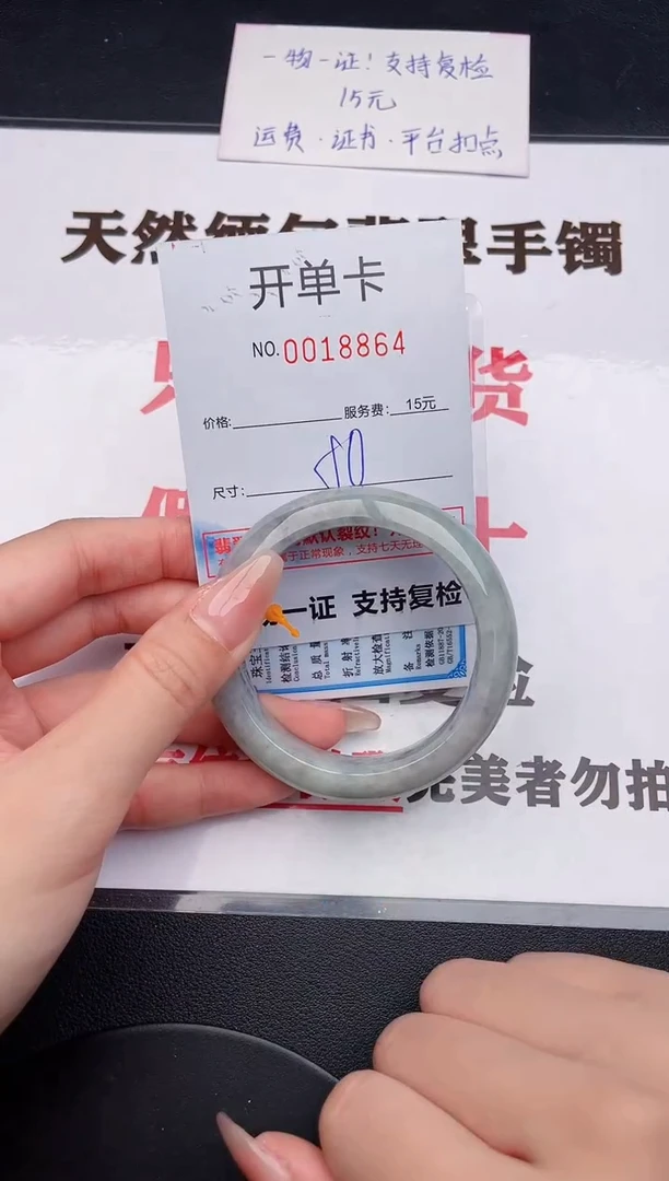 未镶嵌手镯翡翠64