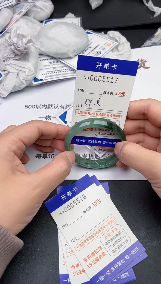 【闪购商品】翡翠手镯未镶嵌5517缅甸天然A货翡翠手镯