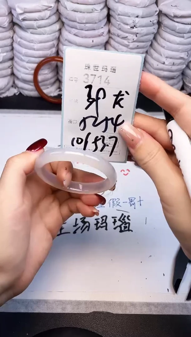 手镯玛瑙/玉髓未镶嵌3714