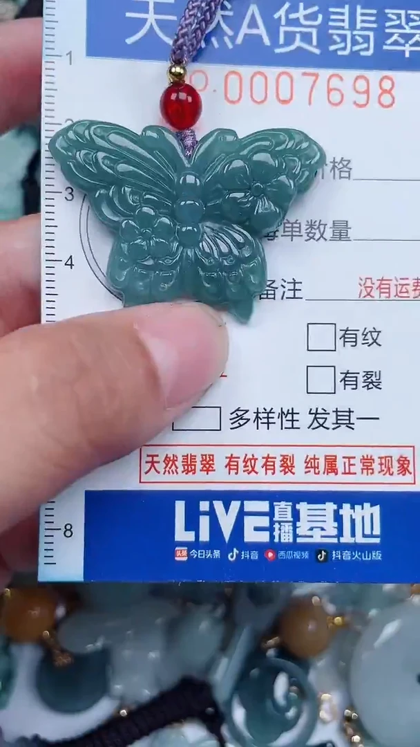 颈饰未镶嵌翡翠...0007698