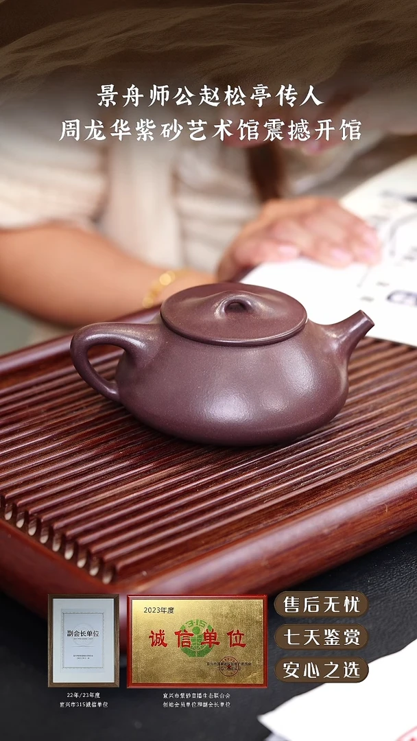 紫玉金砂景舟石瓢280cc