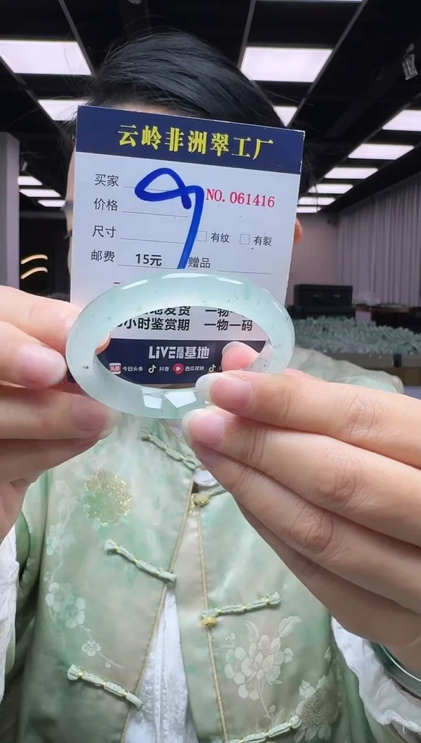 未镶嵌手镯石英质玉口径51-9.6-8.0