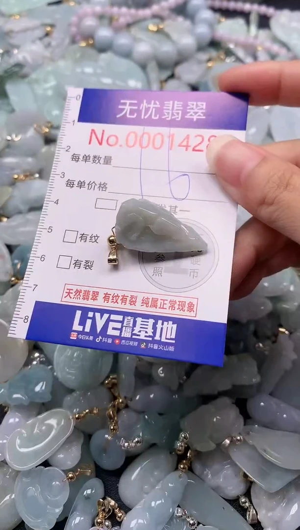 吊坠(不含链)未镶嵌翡翠1428