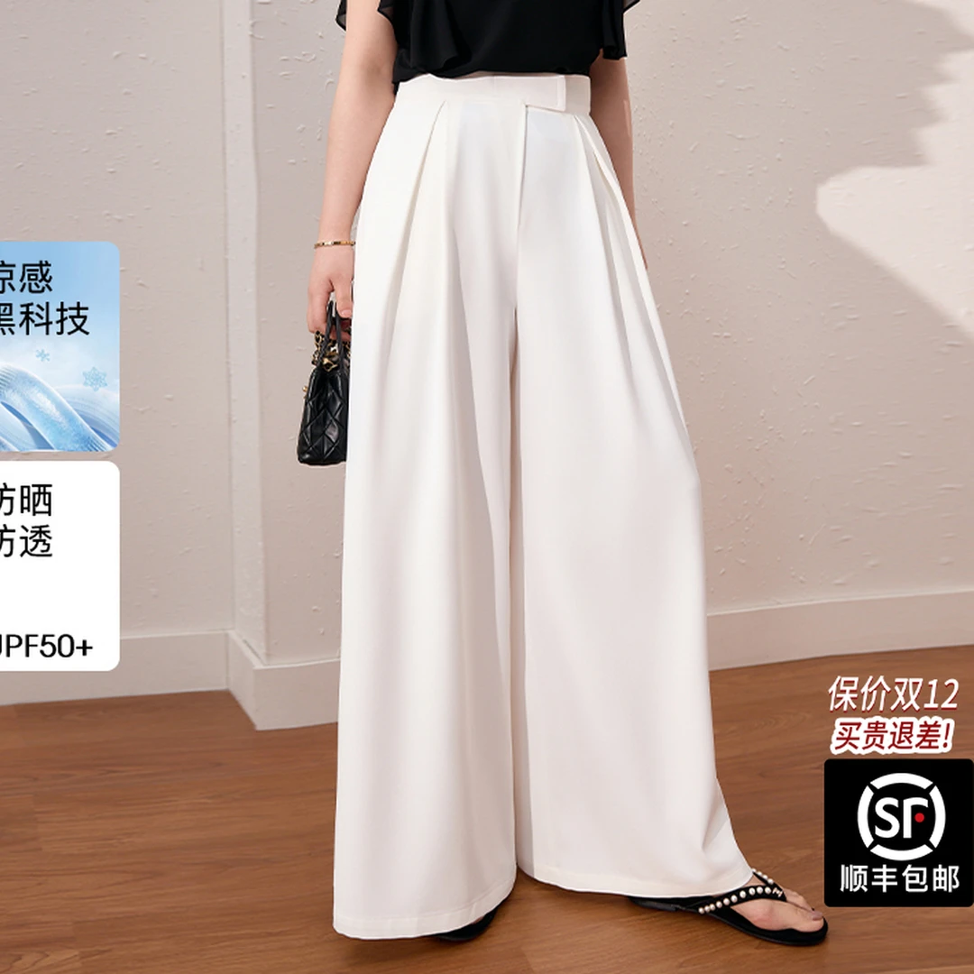 蓝语【白色防晒防透凉凉裤】大码女装夏季高腰宽松显瘦直筒阔腿裤