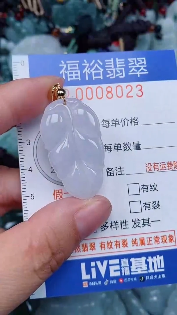 颈饰未镶嵌翡翠...0008023