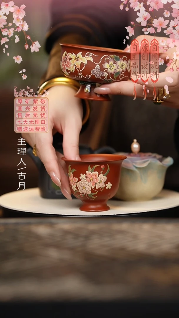 FS636大红袍泥绘若舞高足主人杯