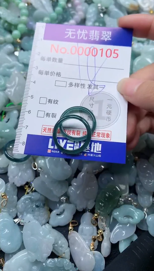 颈饰未镶嵌翡翠105