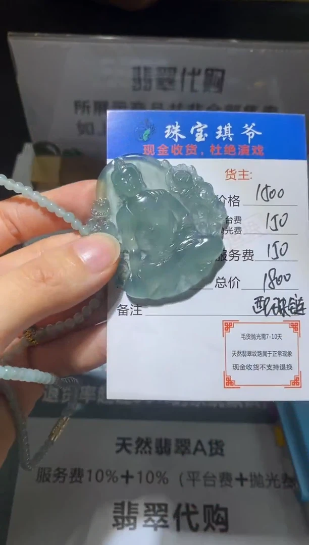 未镶嵌定制翡翠-毛货-不退不换-
