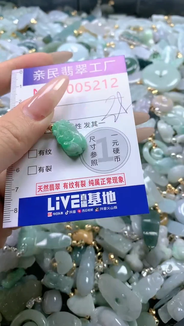 【闪购商品】翡翠吊坠(不含链)未镶嵌5212