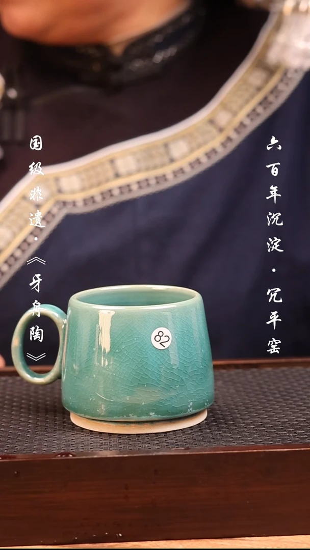 牙舟陶孔雀蓝釉咖啡杯82