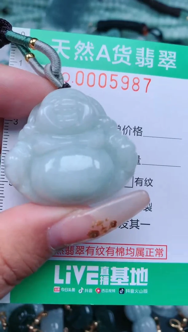 【闪购商品】翡翠颈饰未镶嵌.0005987