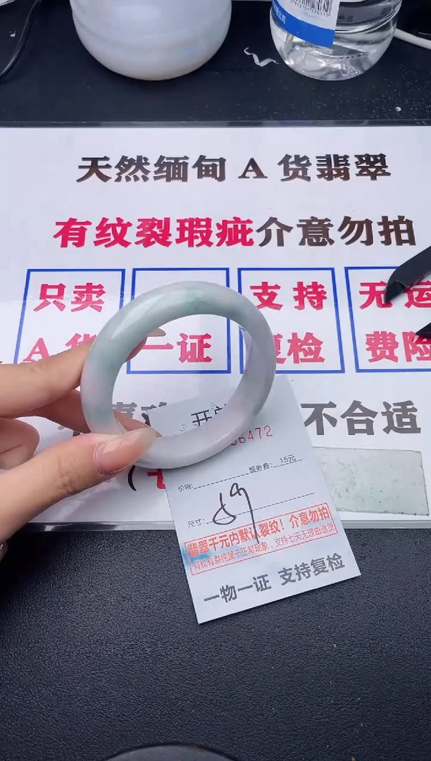 未镶嵌手镯翡翠有纹有裂有瑕疵72