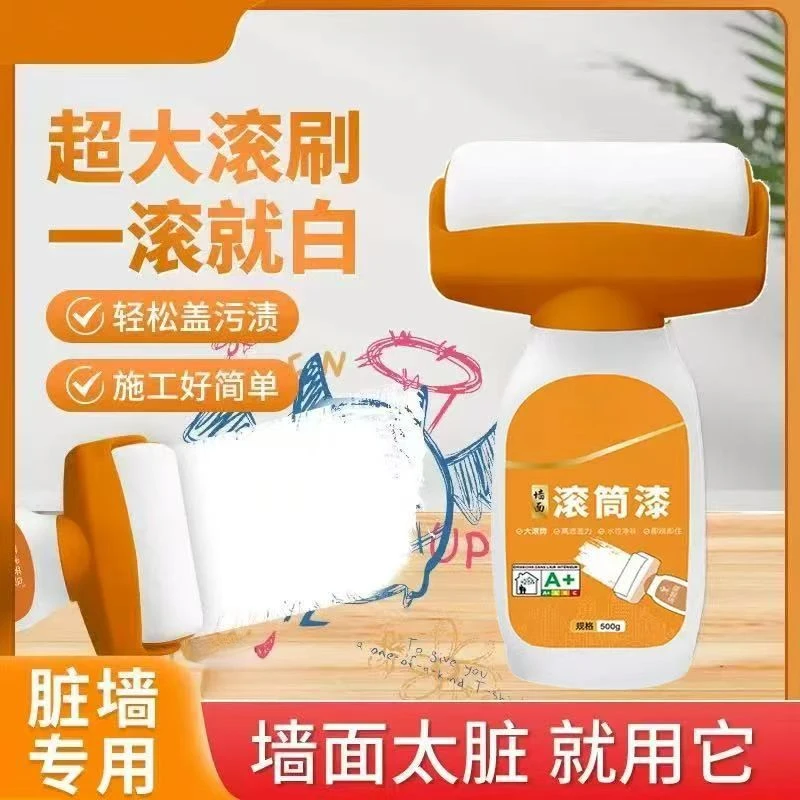 滚筒漆自刷乳胶漆墙壁修复室内家用去污白墙面修补白色补墙膏家用