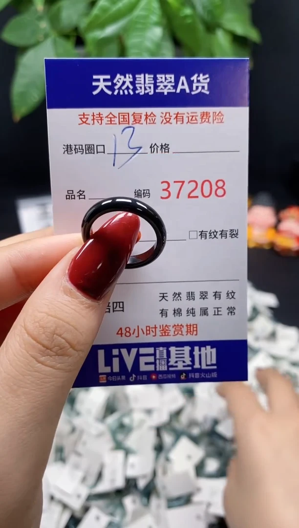 翡翠戒指未镶嵌 天然翡翠戒圈7208