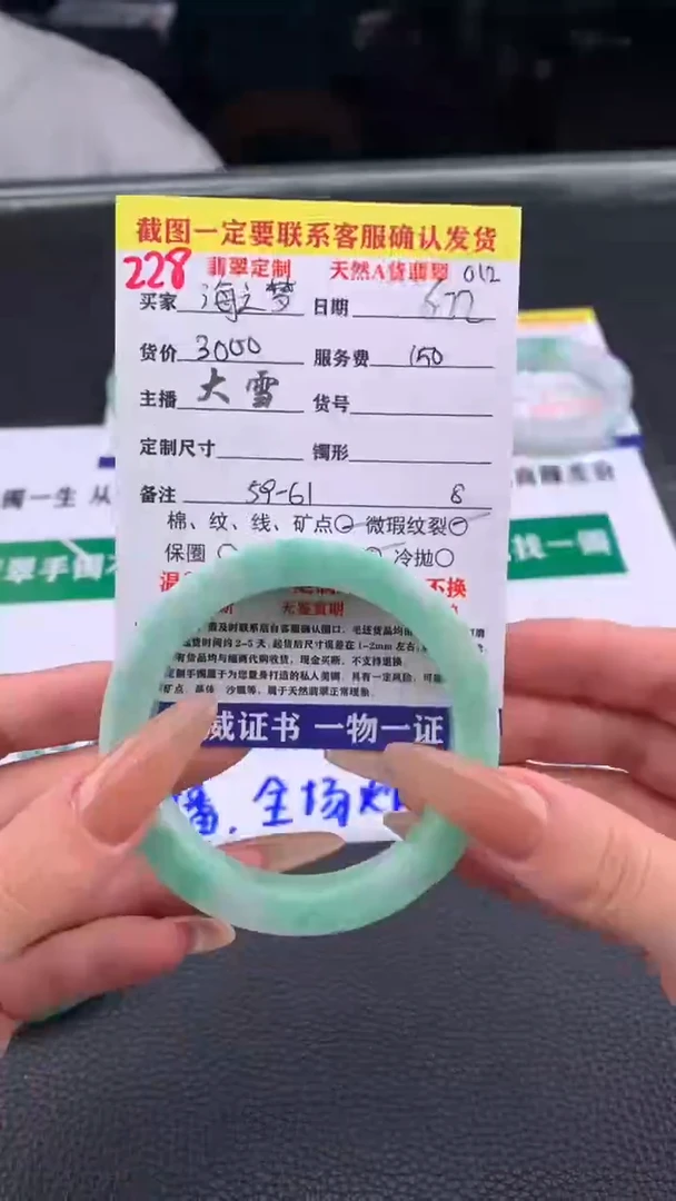 定制翡翠未镶嵌海*梦228#手镯定制链接