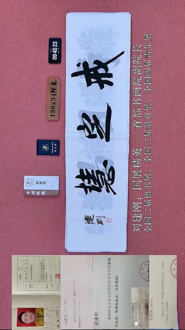 书法160    刘老师书法作品