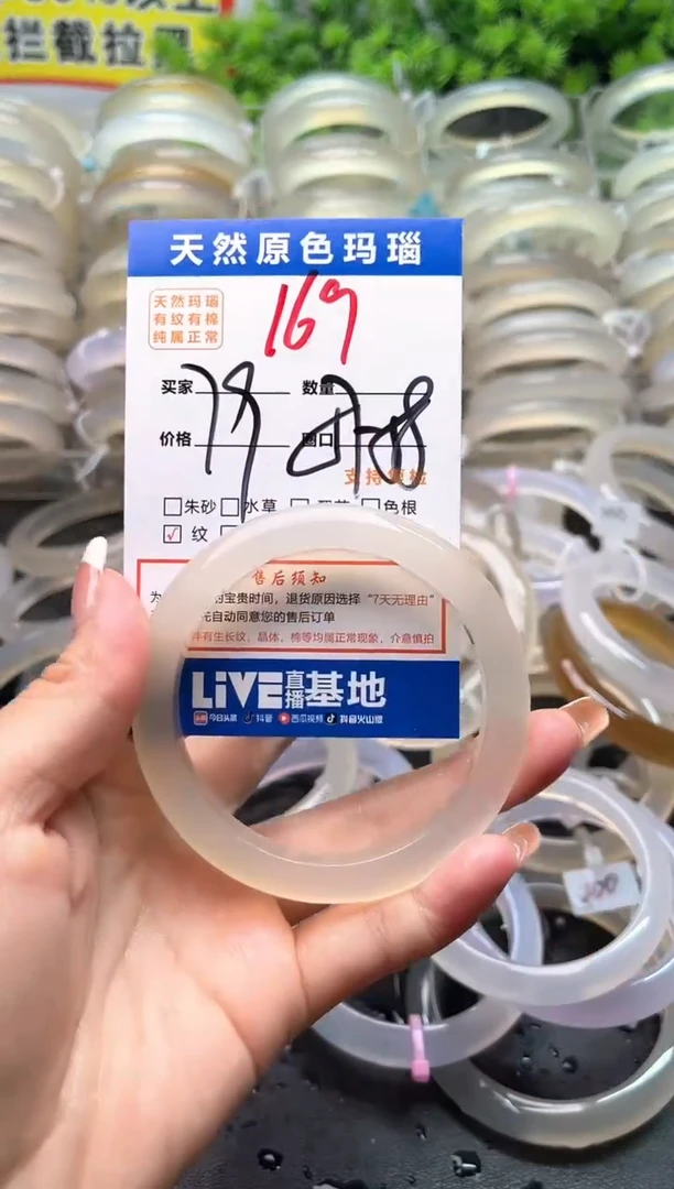 玛瑙/玉髓手镯未镶嵌169