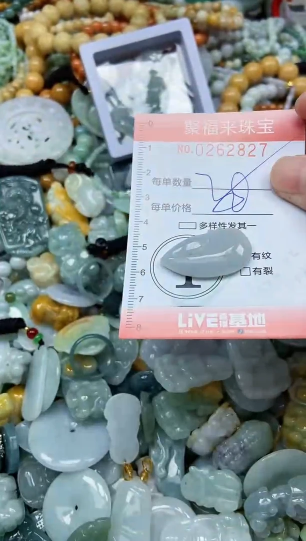 未镶嵌挂件翡翠闪购0262827